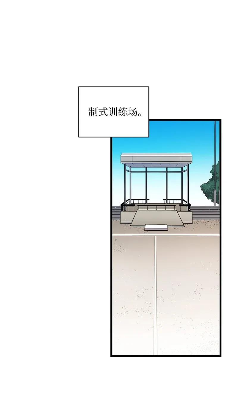 《魔尊现世降临记》37 第三十七话 第31页