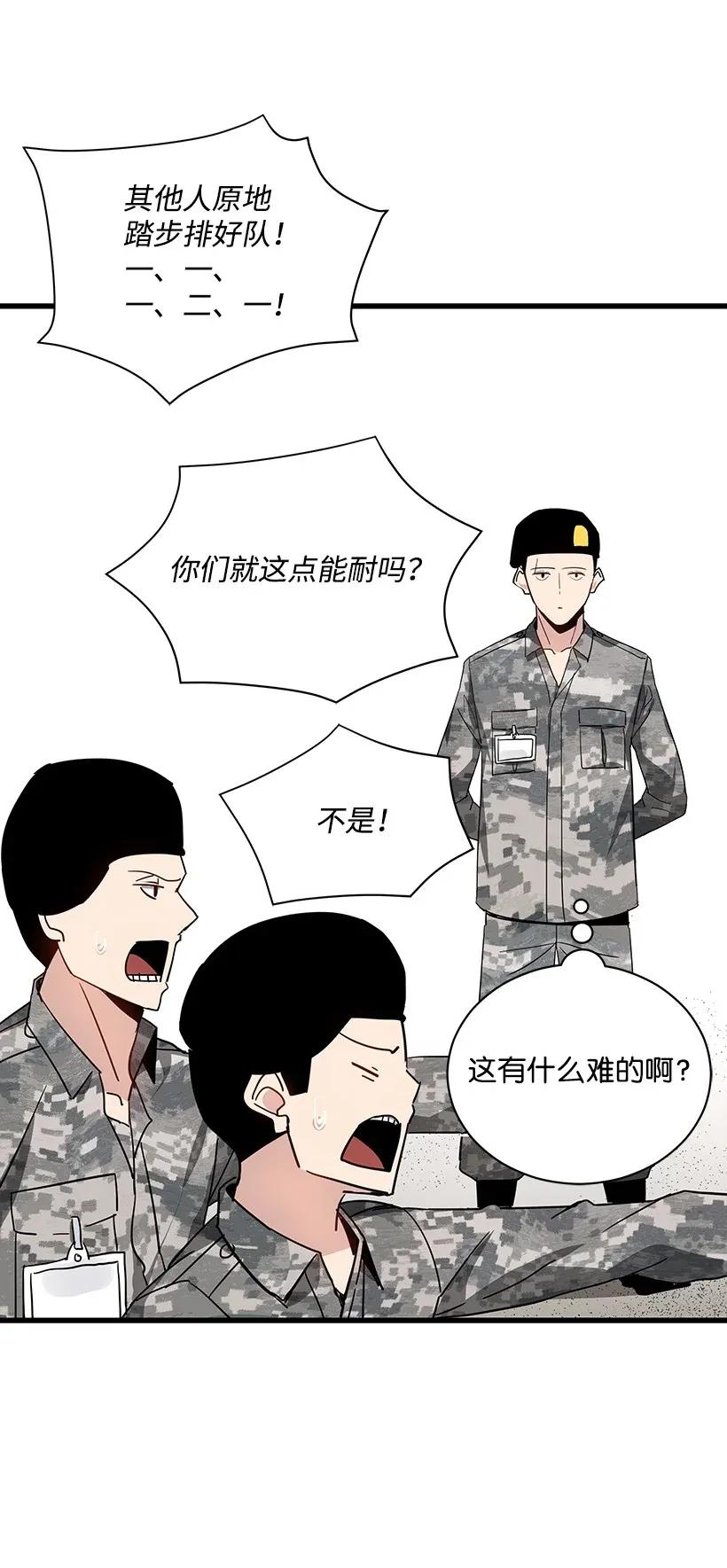 《魔尊现世降临记》37 第三十七话 第39页