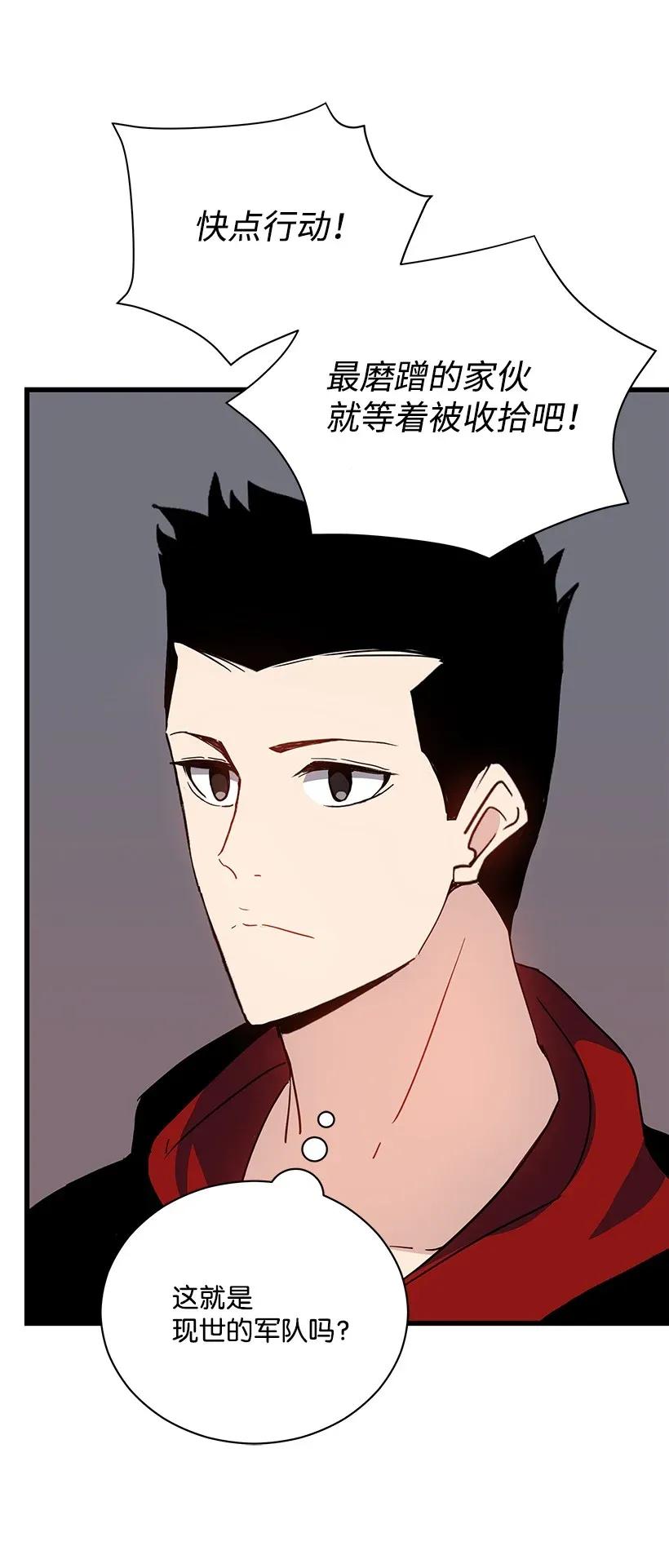 《魔尊现世降临记》37 第三十七话 第18页