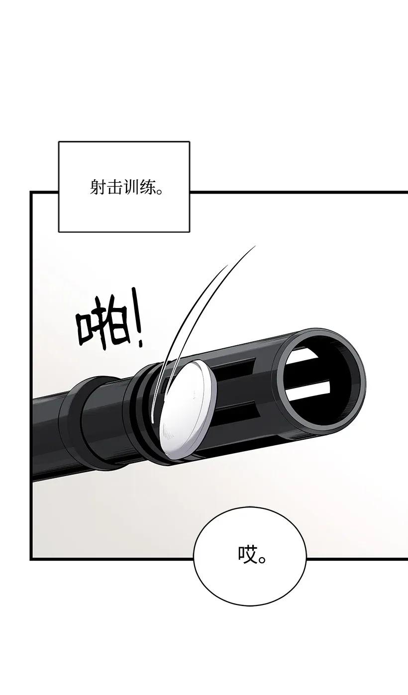《魔尊现世降临记》37 第三十七话 第40页
