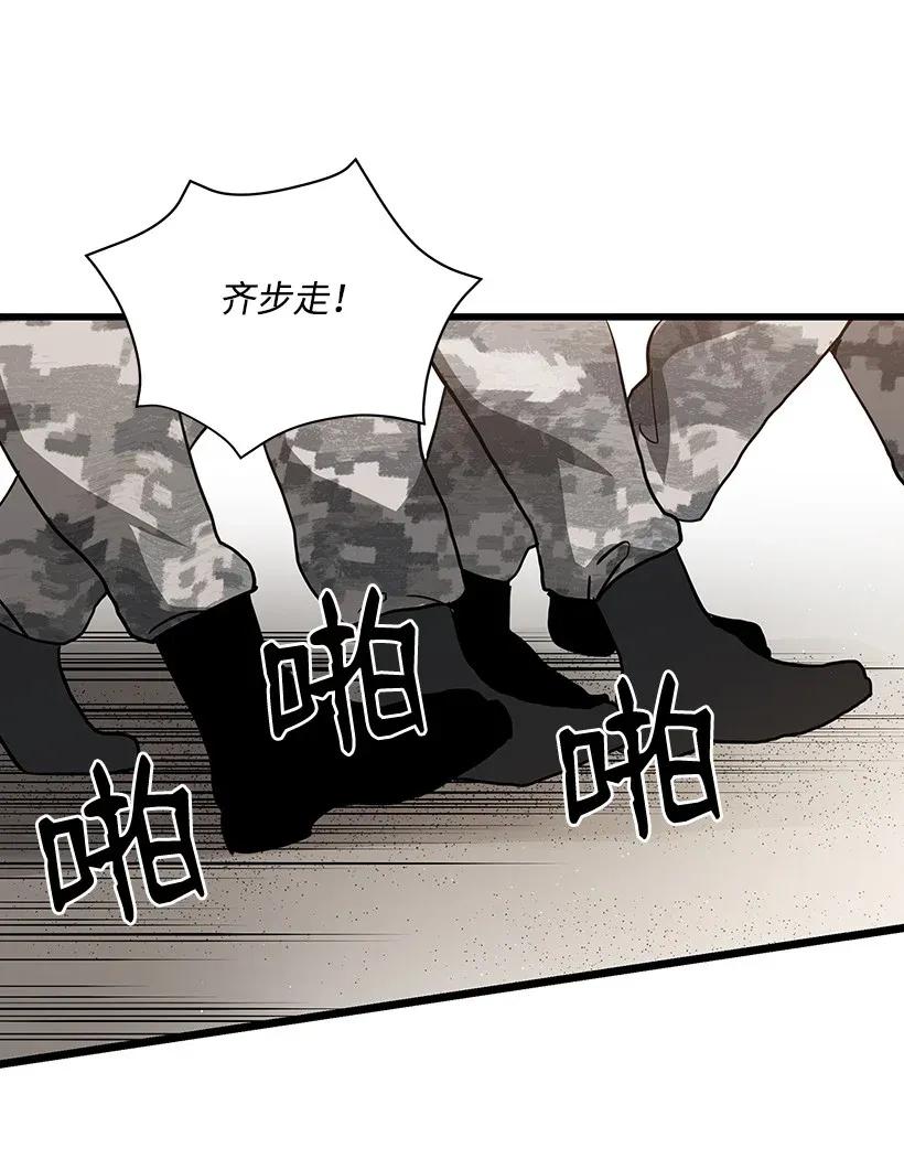 《魔尊现世降临记》37 第三十七话 第32页