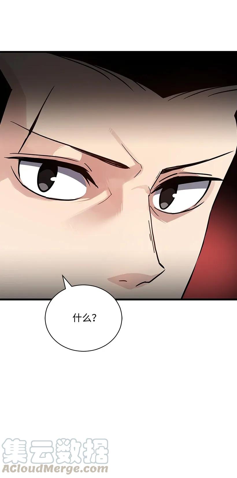 《魔尊现世降临记》37 第三十七话 第61页