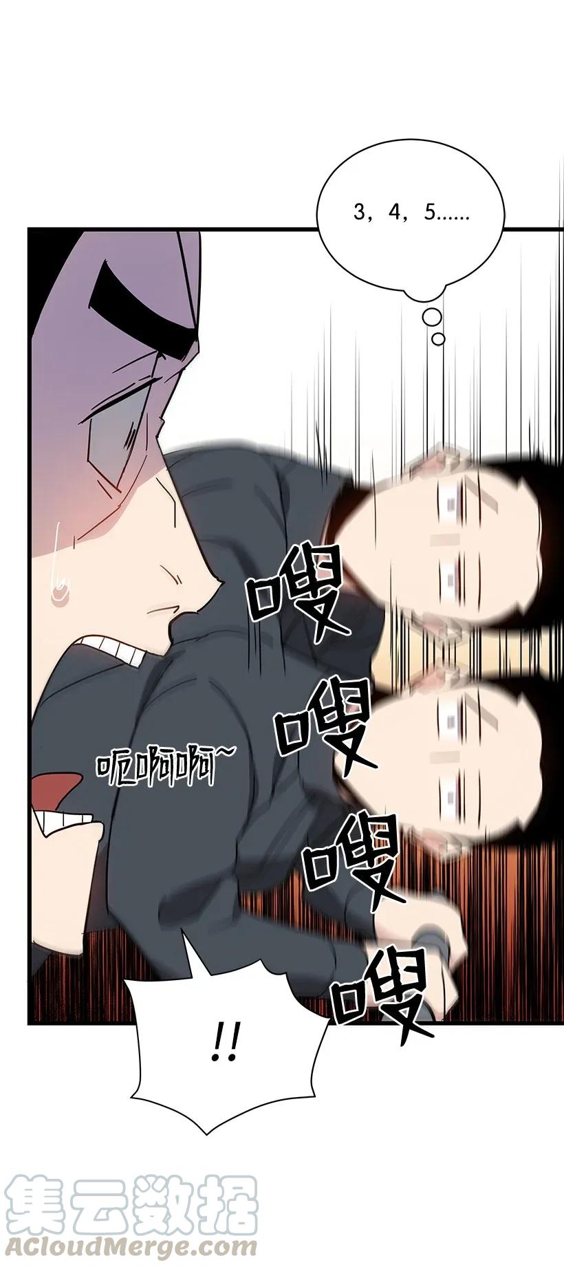 《魔尊现世降临记》37 第三十七话 第49页