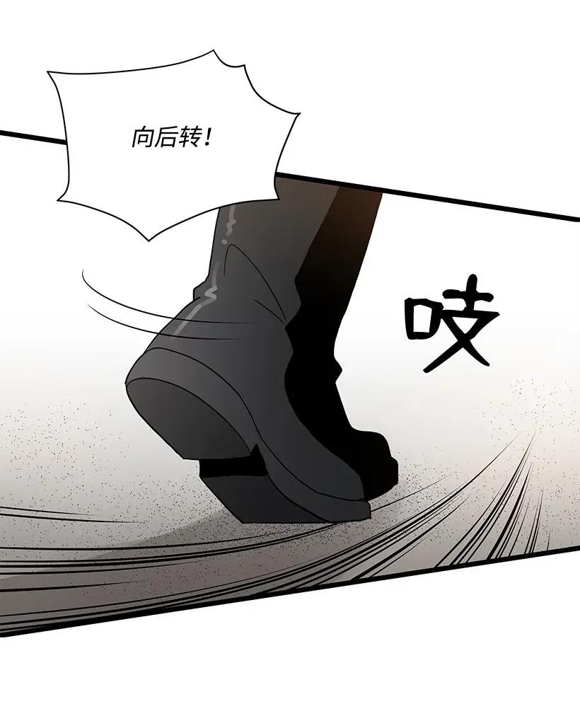 《魔尊现世降临记》37 第三十七话 第34页