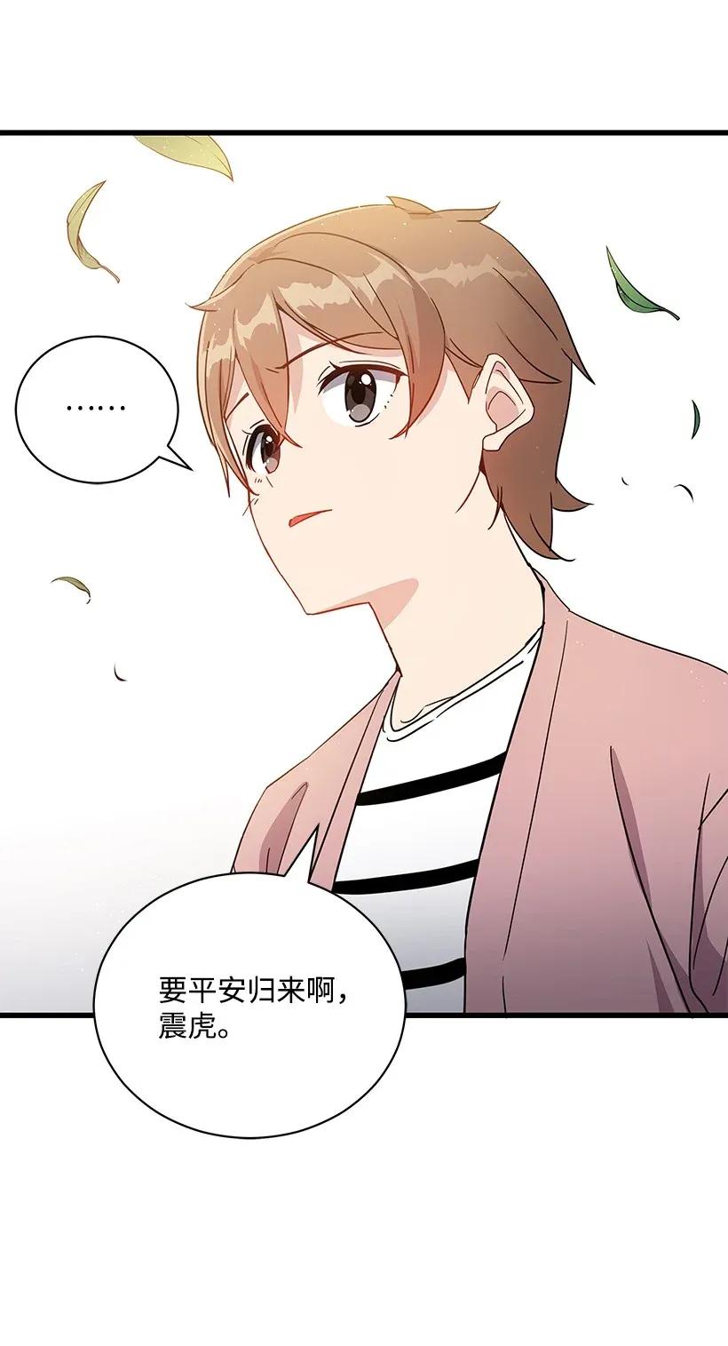 《魔尊现世降临记》37 第三十七话 第14页