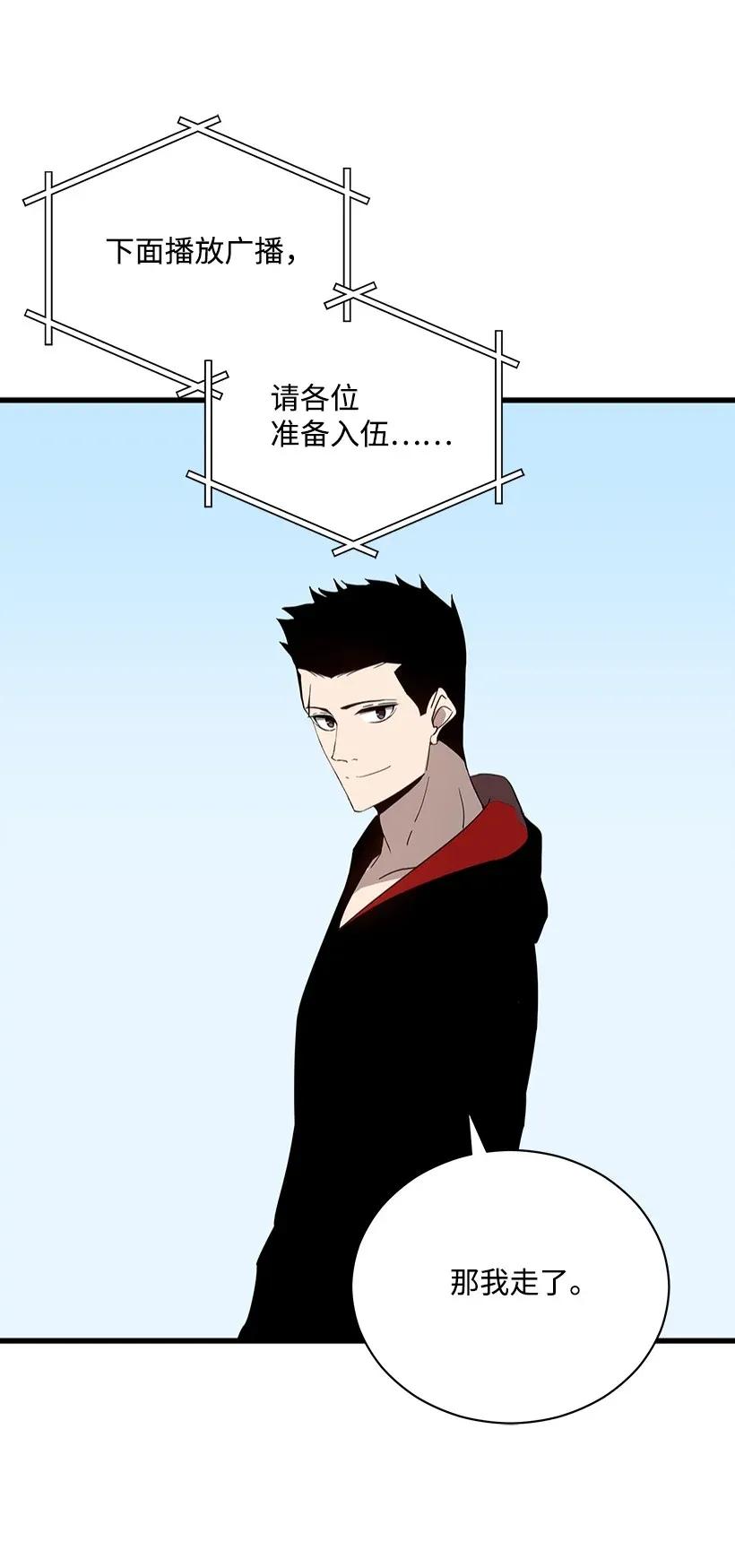 《魔尊现世降临记》37 第三十七话 第7页