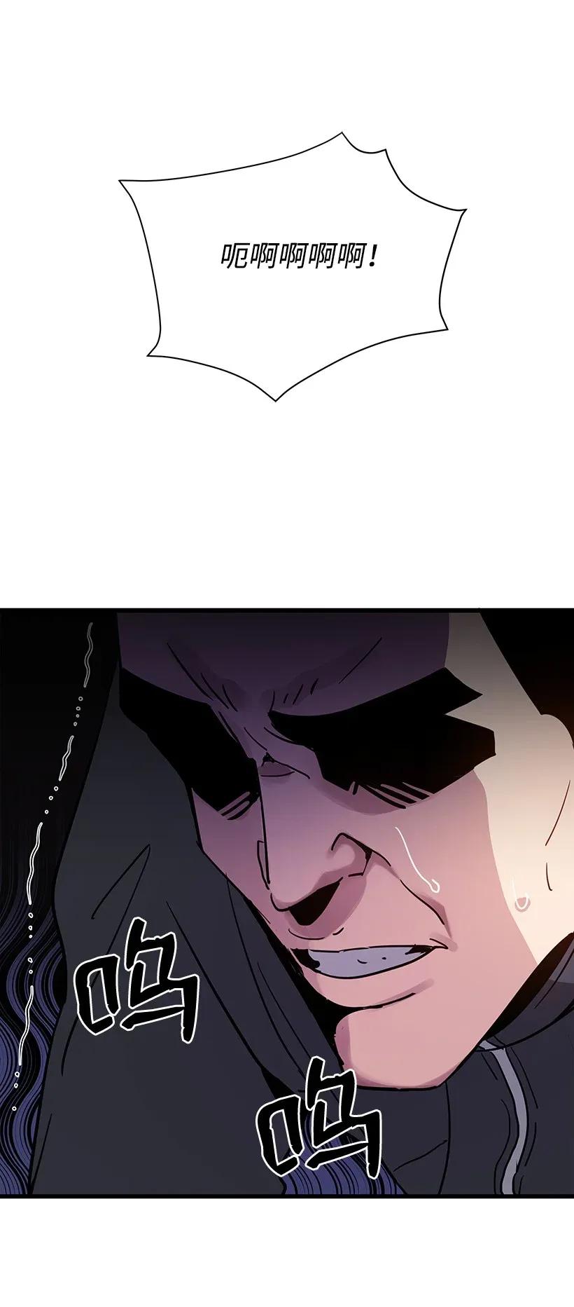 《魔尊现世降临记》37 第三十七话 第52页