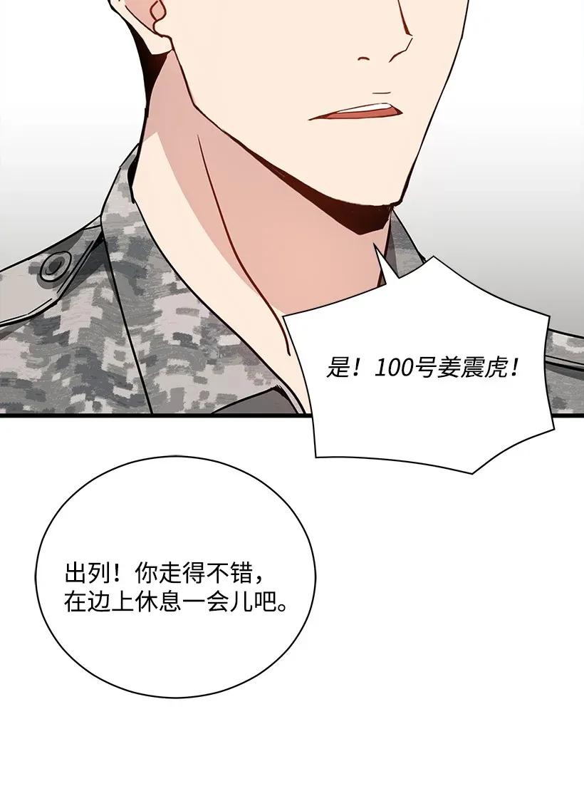《魔尊现世降临记》37 第三十七话 第38页