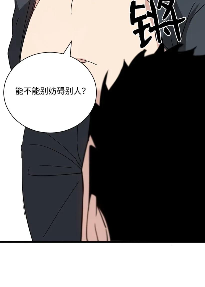 《魔尊现世降临记》37 第三十七话 第60页