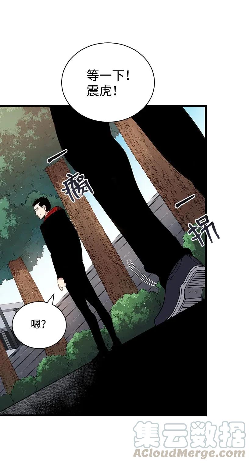 《魔尊现世降临记》37 第三十七话 第9页