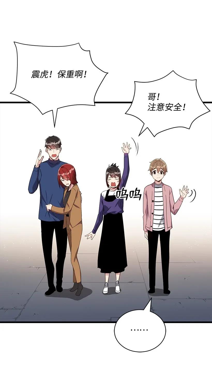 《魔尊现世降临记》37 第三十七话 第8页