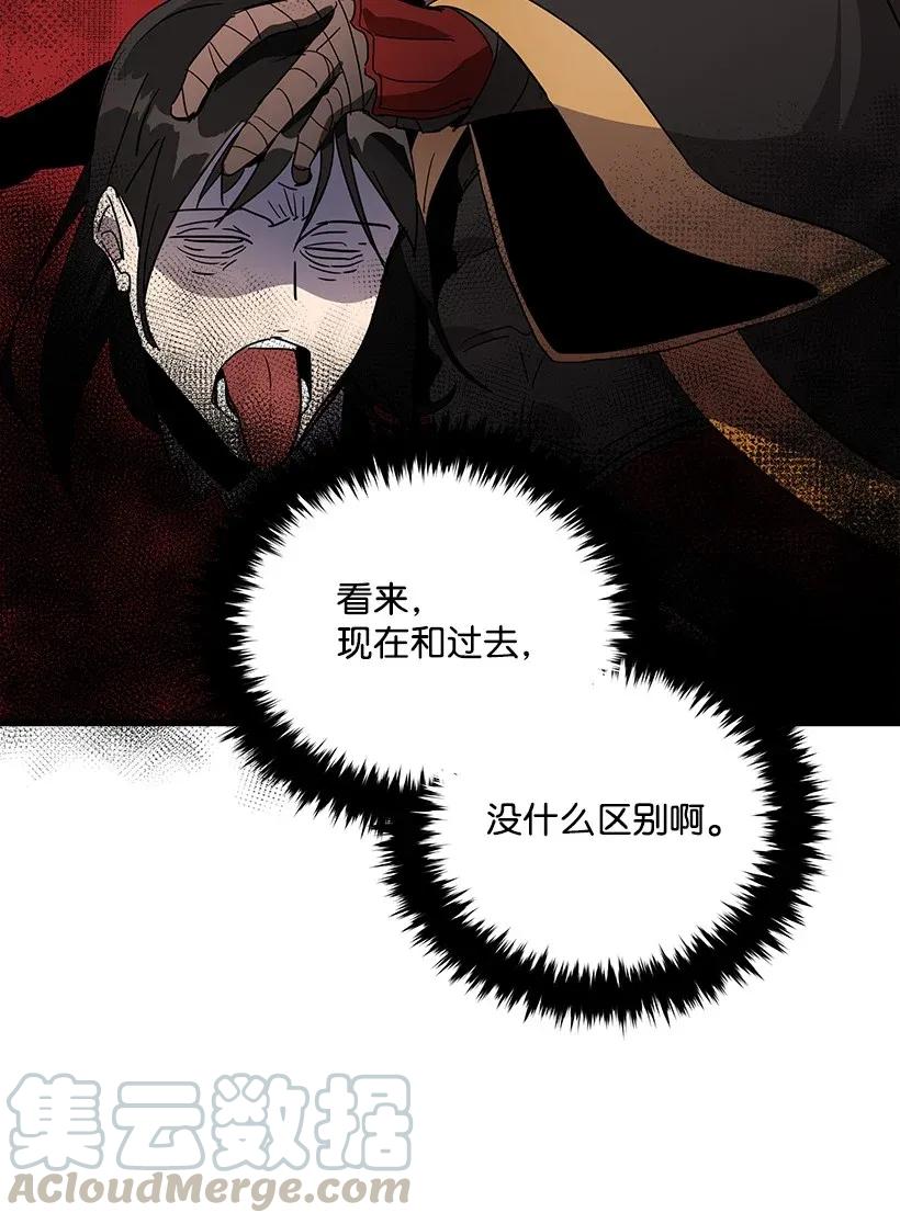 《魔尊现世降临记》37 第三十七话 第21页