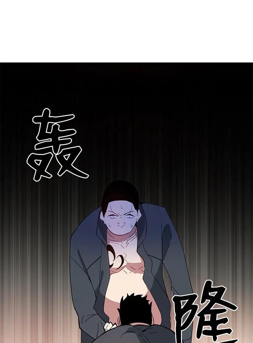 《魔尊现世降临记》38 第三十八话 第8页