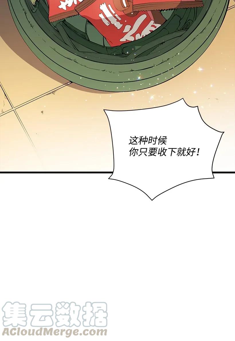 《魔尊现世降临记》38 第三十八话 第69页