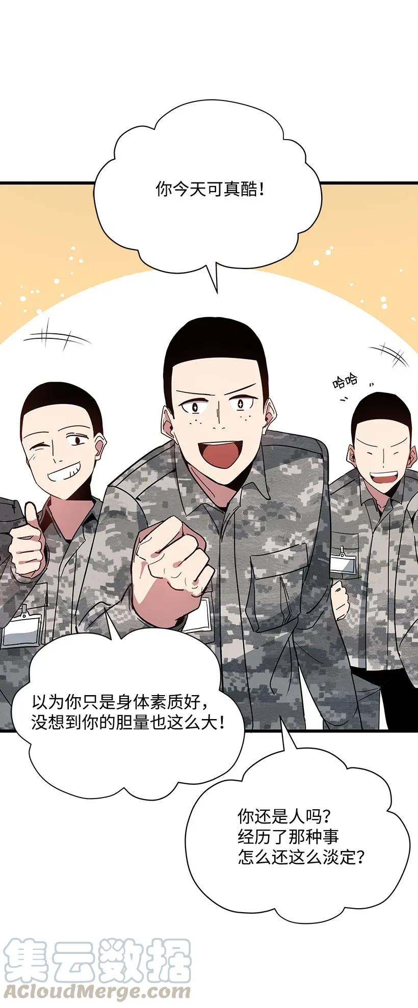 《魔尊现世降临记》38 第三十八话 第61页
