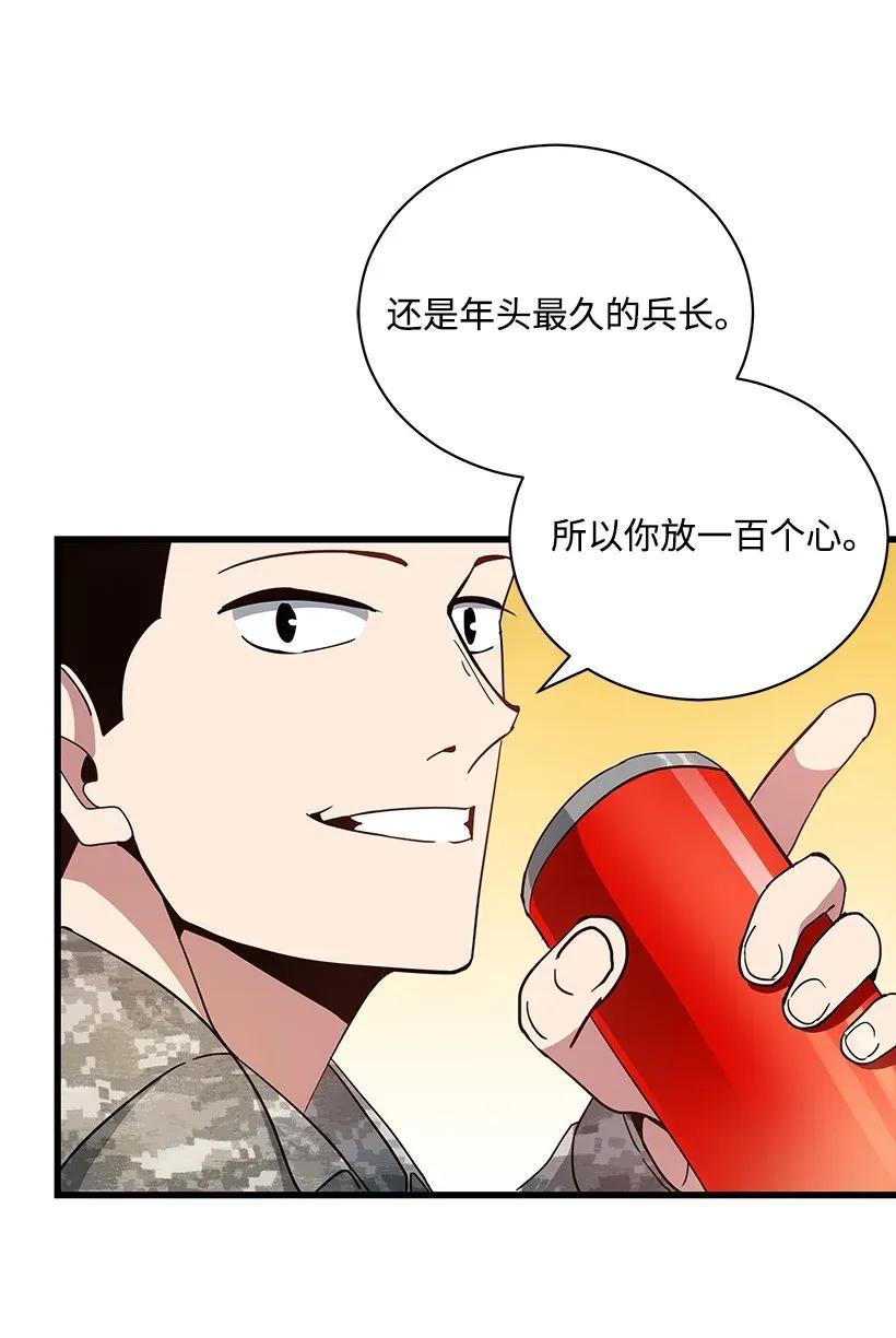 《魔尊现世降临记》38 第三十八话 第19页