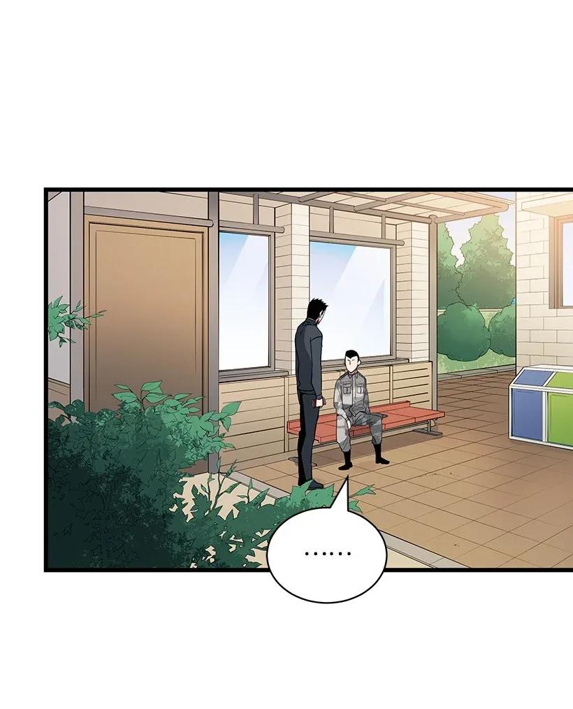 《魔尊现世降临记》38 第三十八话 第24页
