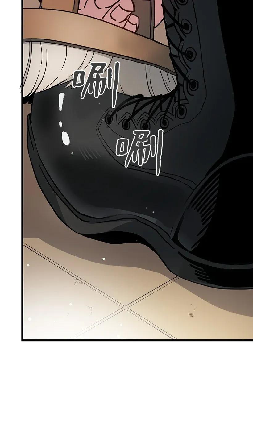 《魔尊现世降临记》38 第三十八话 第59页