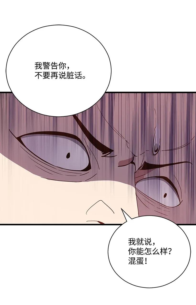 《魔尊现世降临记》38 第三十八话 第7页