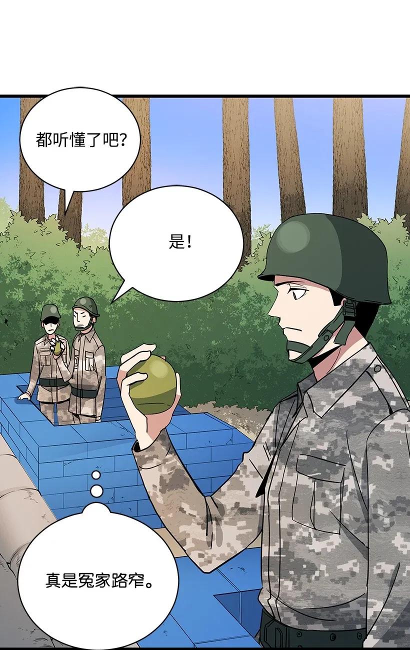 《魔尊现世降临记》38 第三十八话 第34页