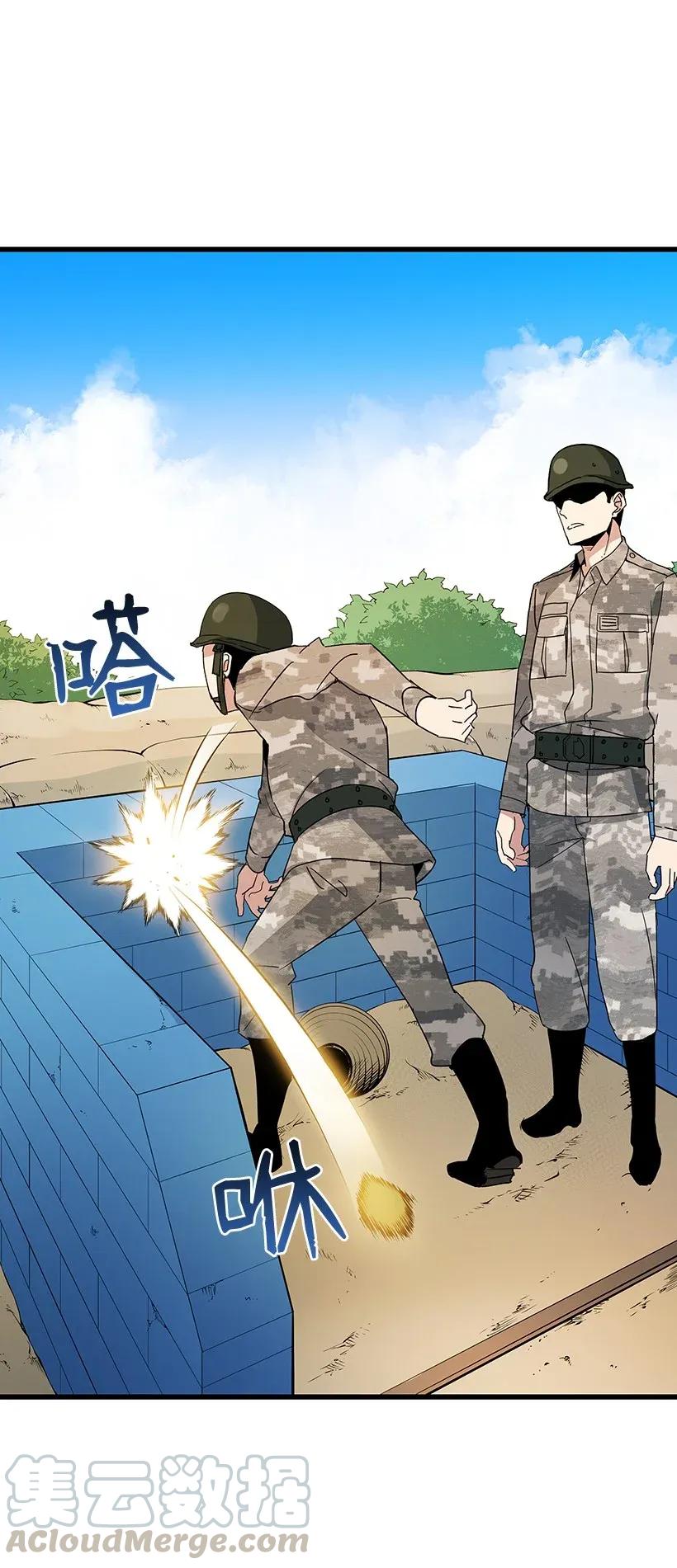 《魔尊现世降临记》38 第三十八话 第41页