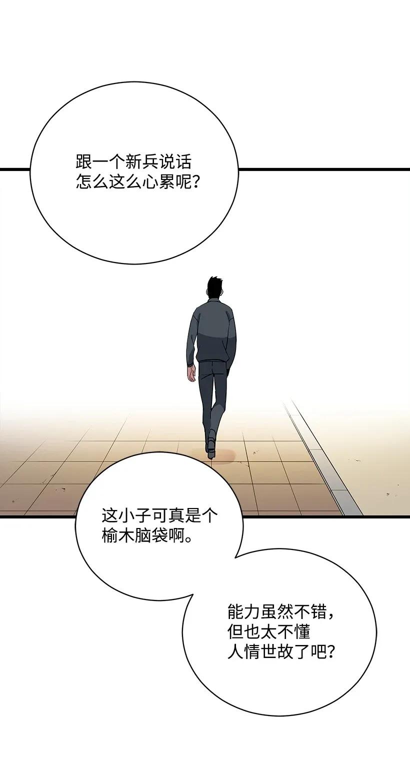 《魔尊现世降临记》38 第三十八话 第26页