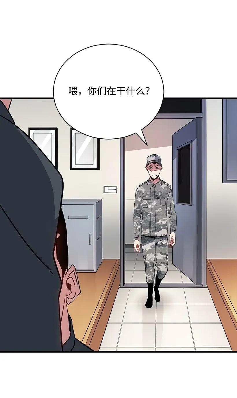 《魔尊现世降临记》38 第三十八话 第11页