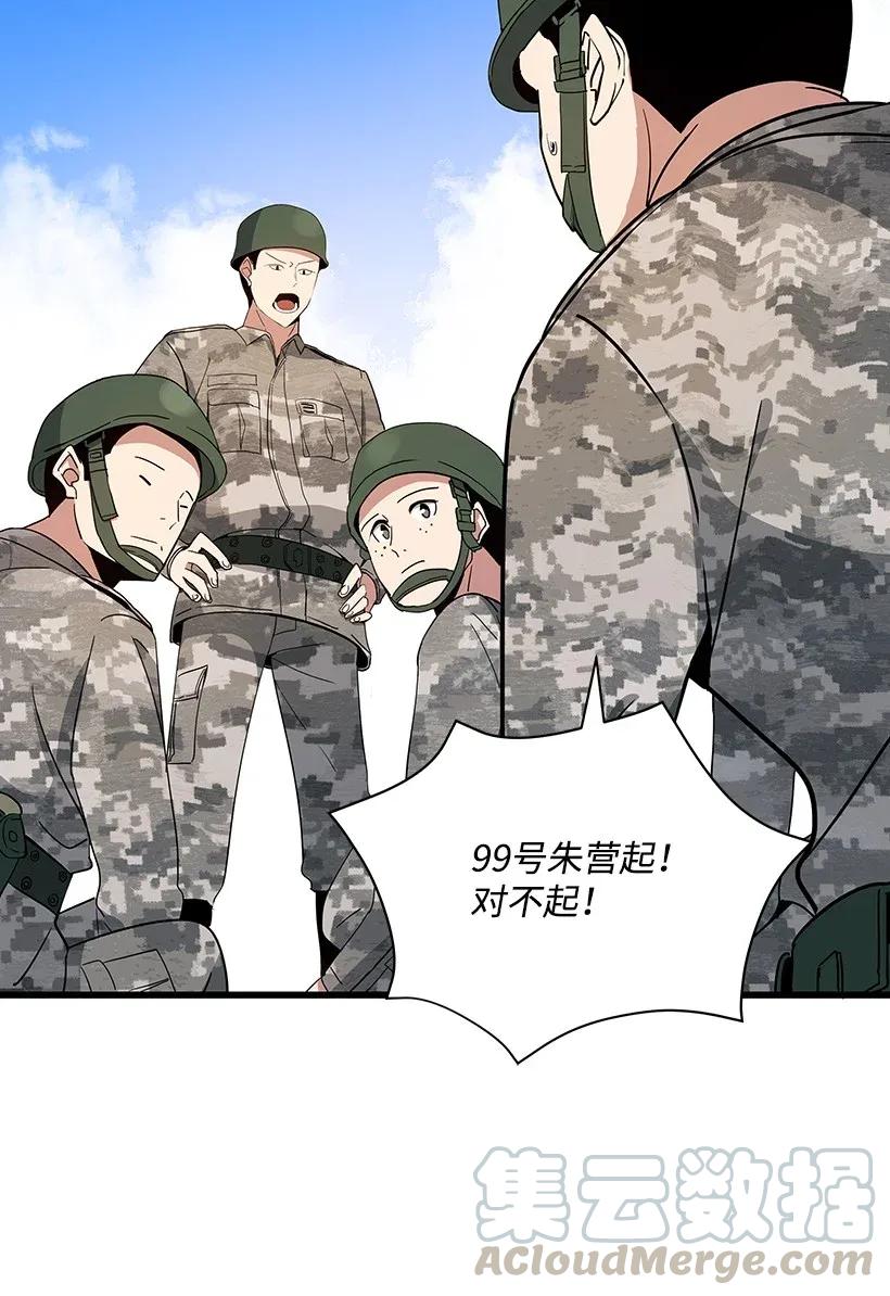 《魔尊现世降临记》38 第三十八话 第29页
