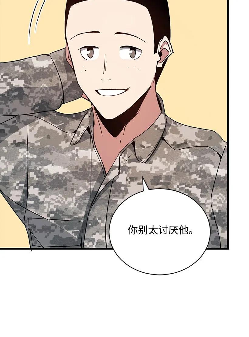 《魔尊现世降临记》38 第三十八话 第64页