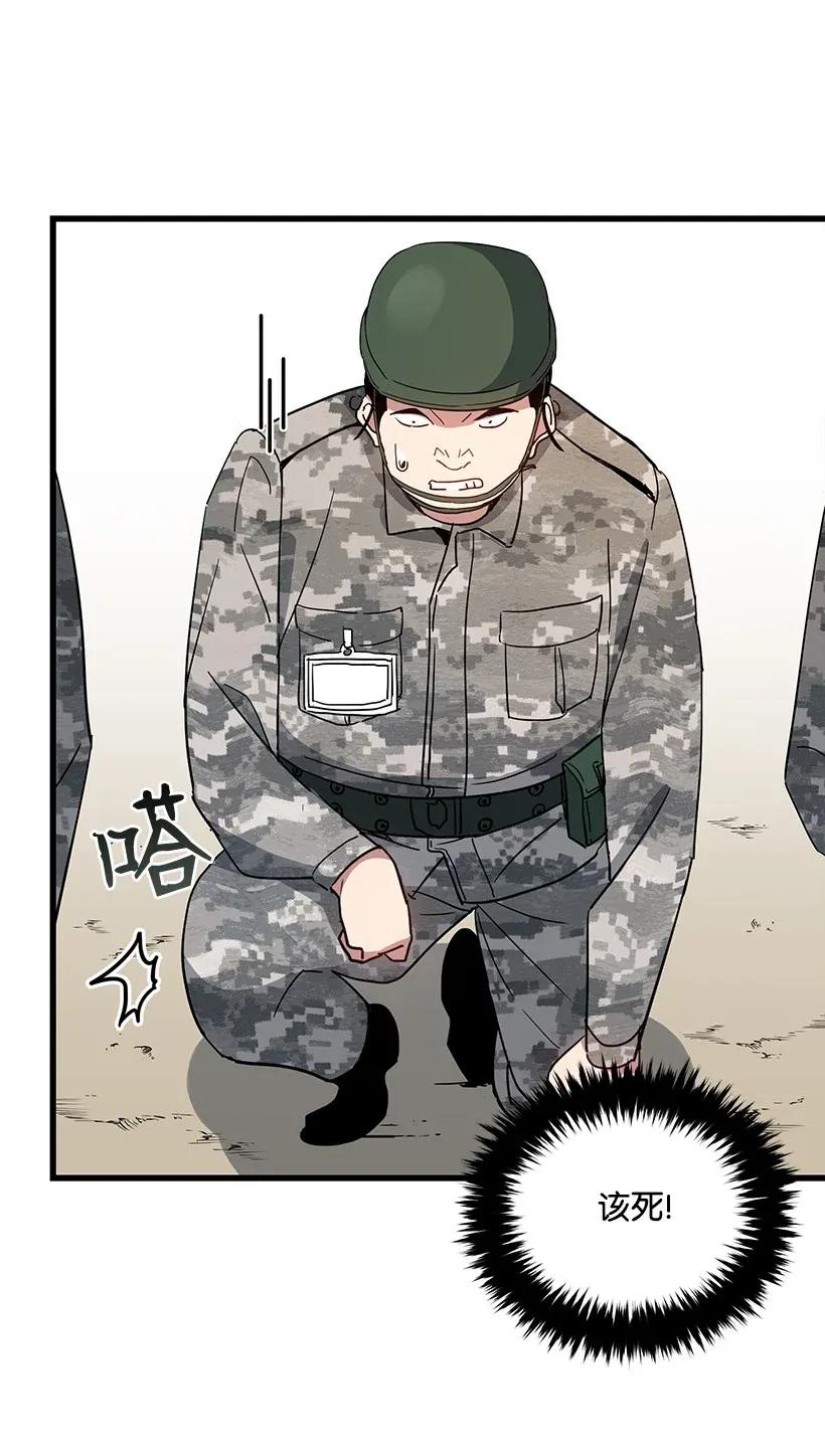 《魔尊现世降临记》38 第三十八话 第30页