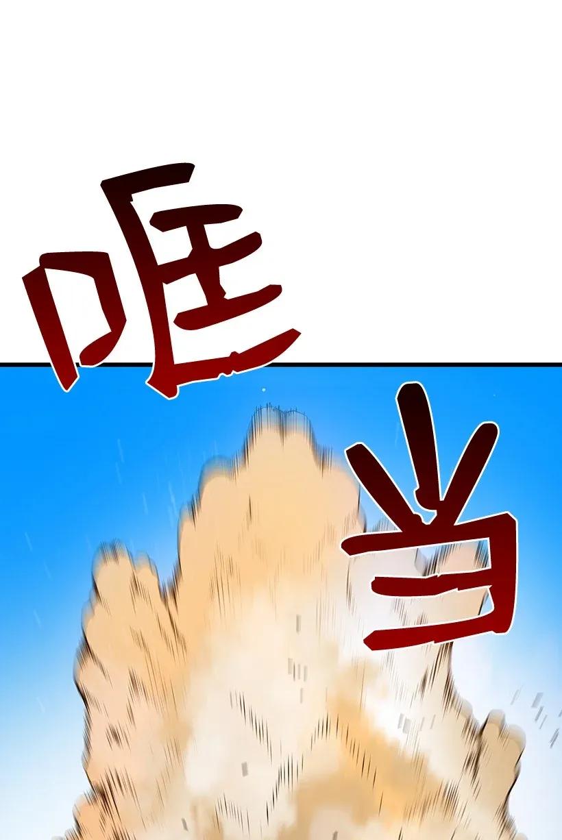 《魔尊现世降临记》38 第三十八话 第51页