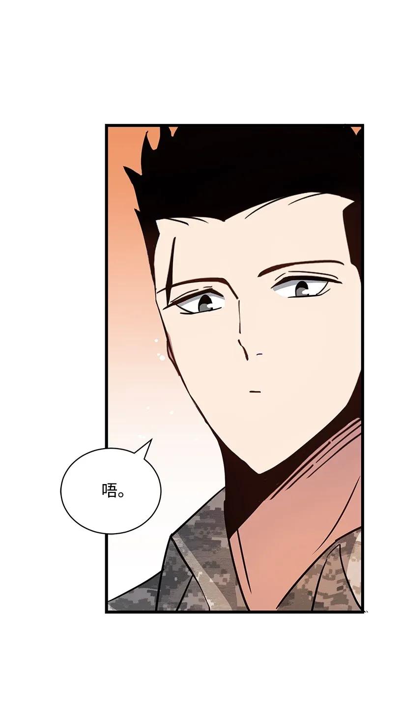 《魔尊现世降临记》38 第三十八话 第67页