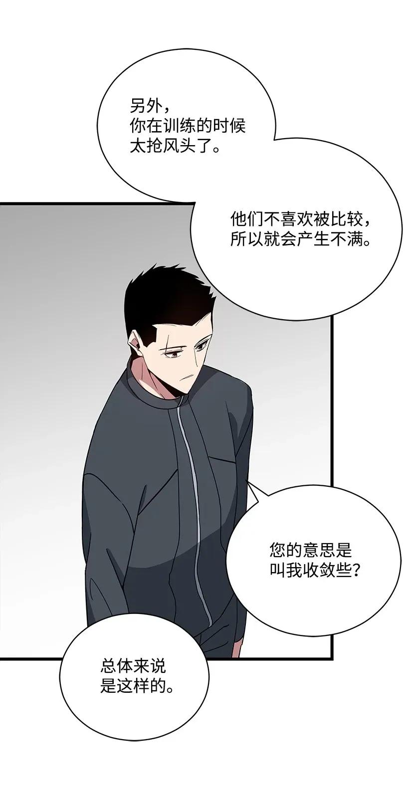 《魔尊现世降临记》38 第三十八话 第23页
