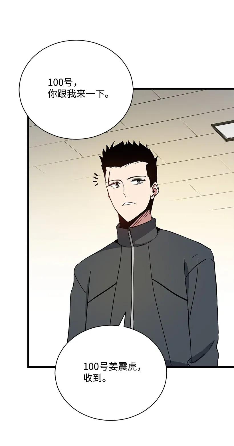 《魔尊现世降临记》38 第三十八话 第14页
