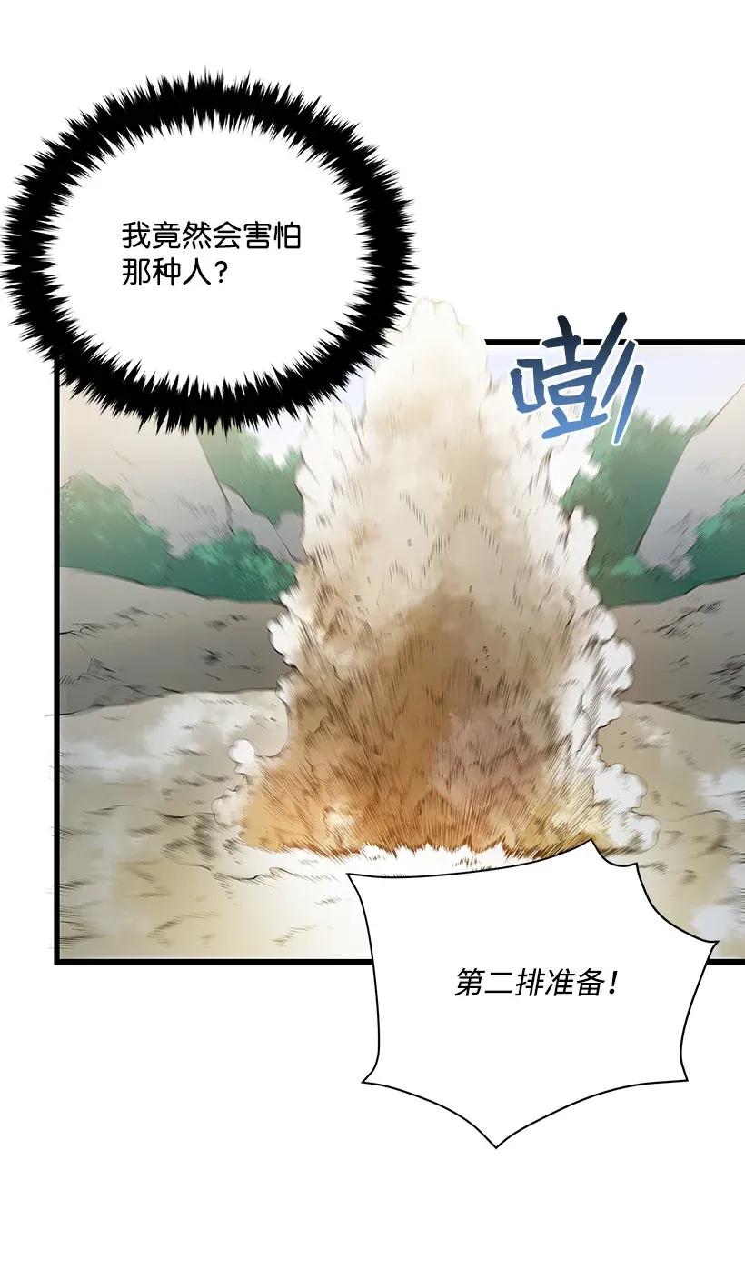《魔尊现世降临记》38 第三十八话 第32页