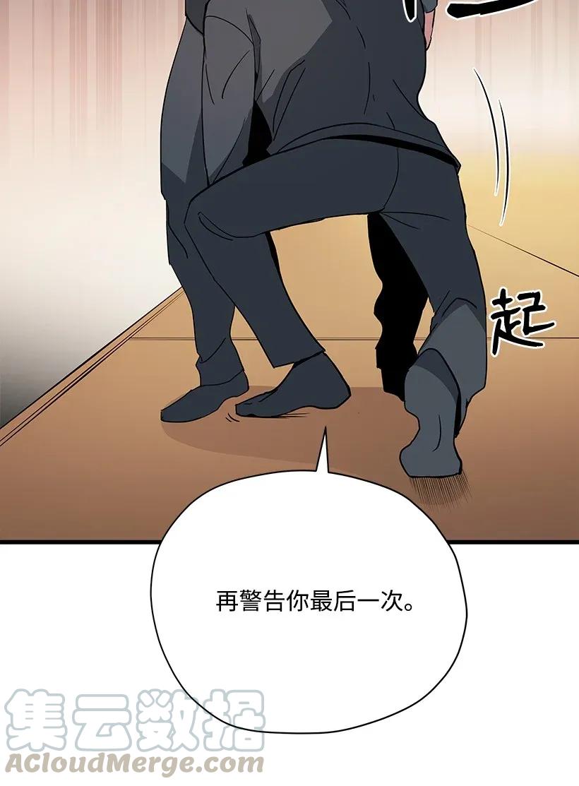 《魔尊现世降临记》38 第三十八话 第9页
