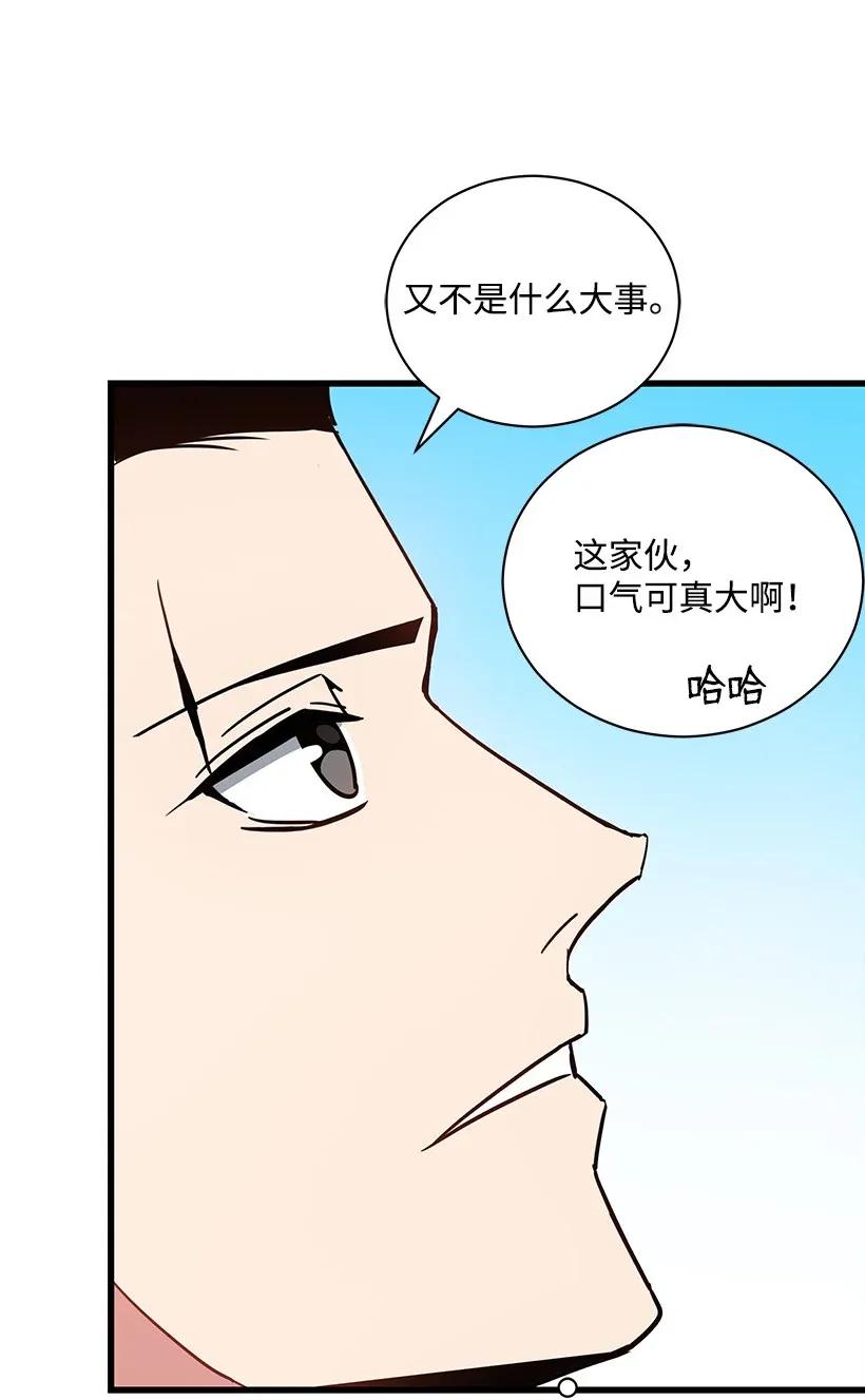 《魔尊现世降临记》38 第三十八话 第62页
