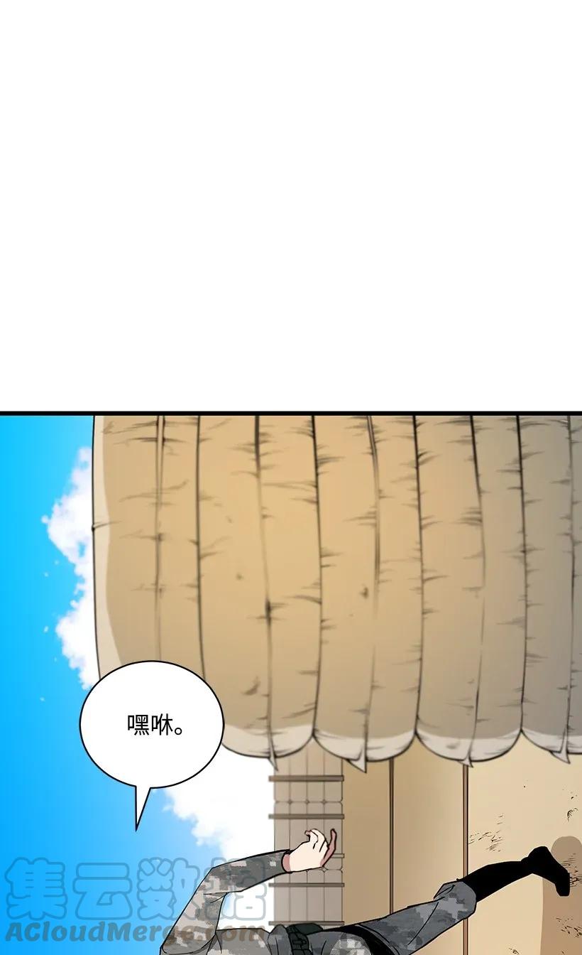 《魔尊现世降临记》38 第三十八话 第49页