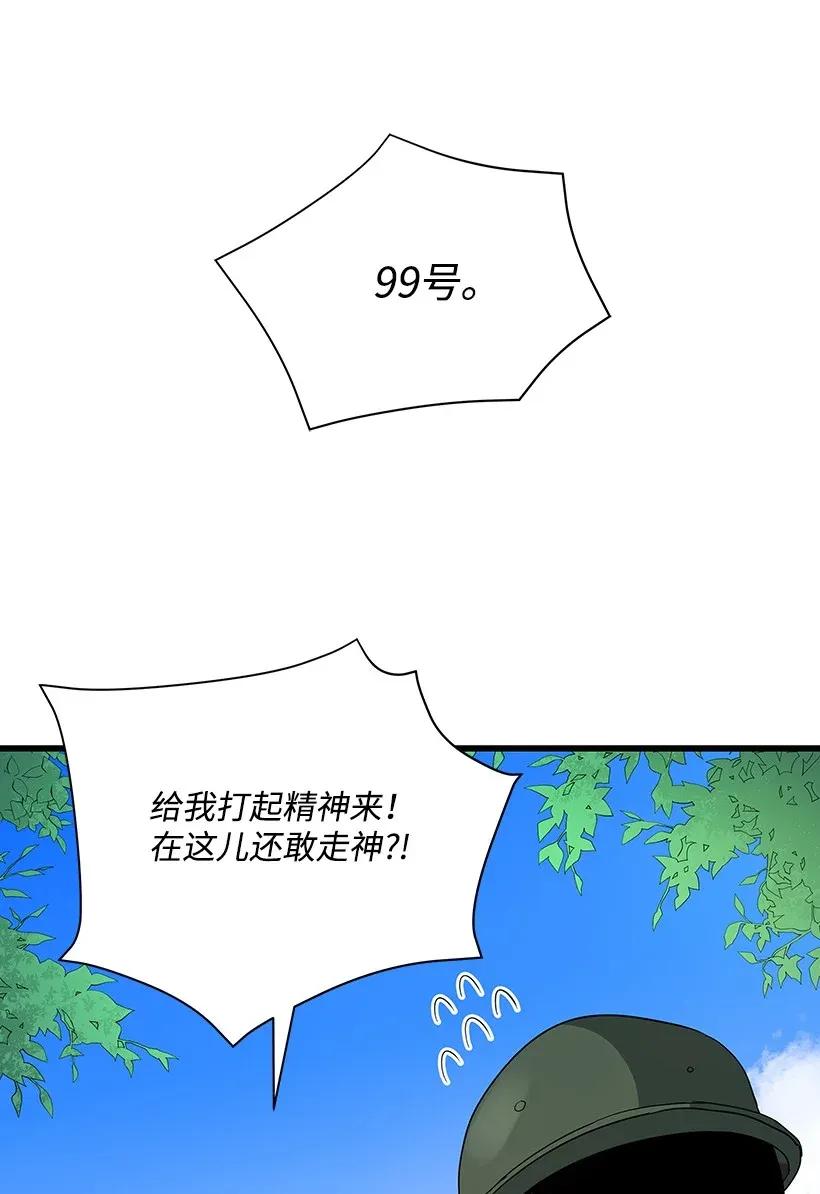 《魔尊现世降临记》38 第三十八话 第28页