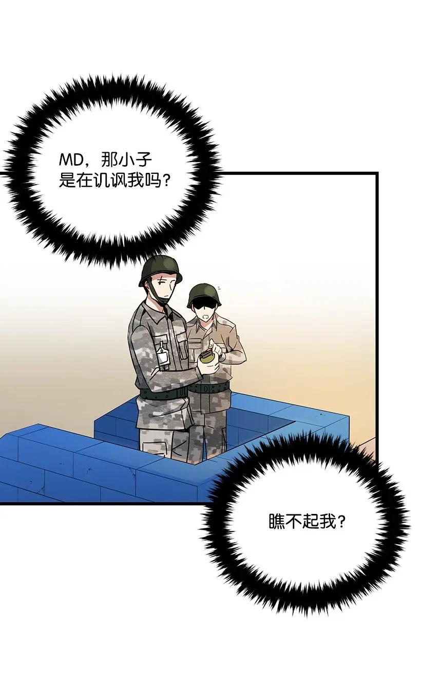 《魔尊现世降临记》38 第三十八话 第36页