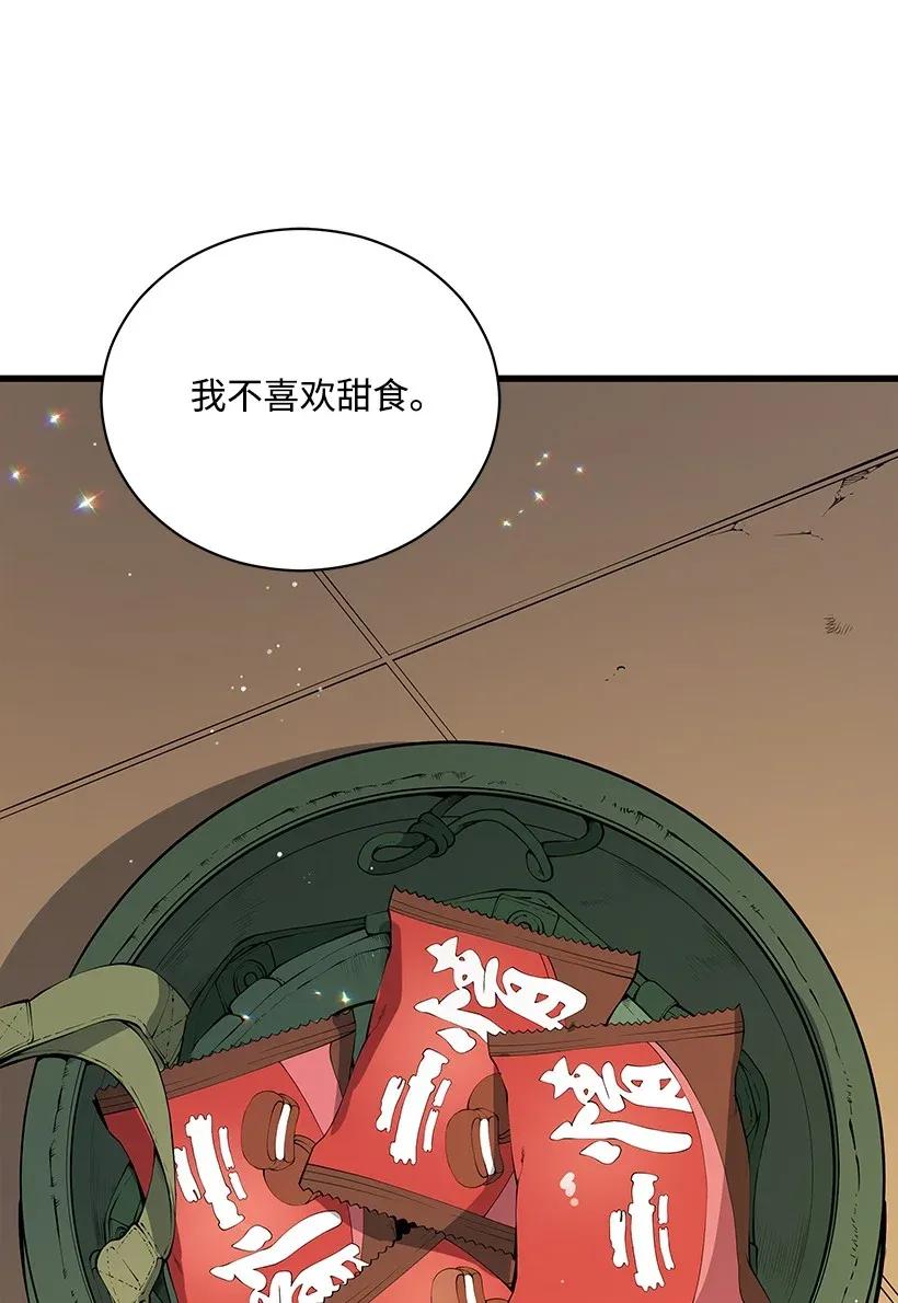 《魔尊现世降临记》38 第三十八话 第68页