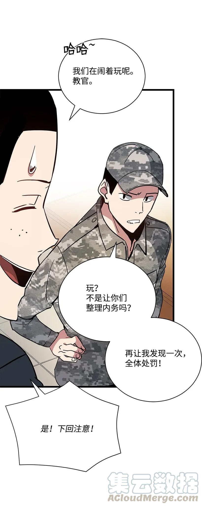 《魔尊现世降临记》38 第三十八话 第13页