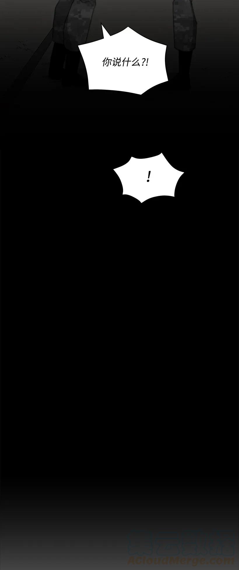《魔尊现世降临记》38 第三十八话 第57页