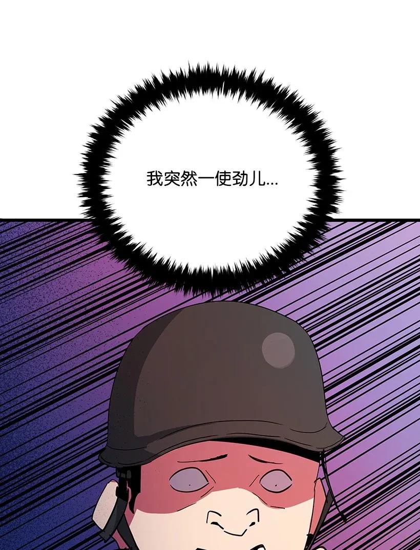《魔尊现世降临记》38 第三十八话 第44页