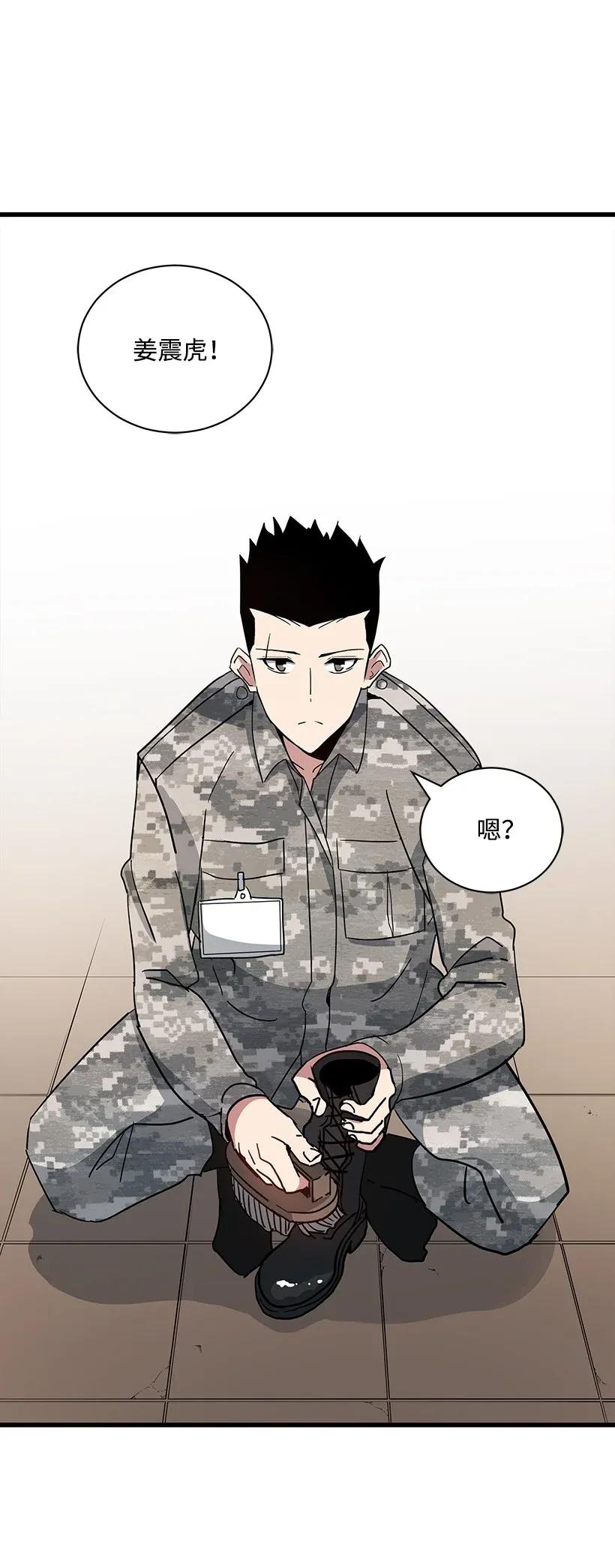 《魔尊现世降临记》38 第三十八话 第60页