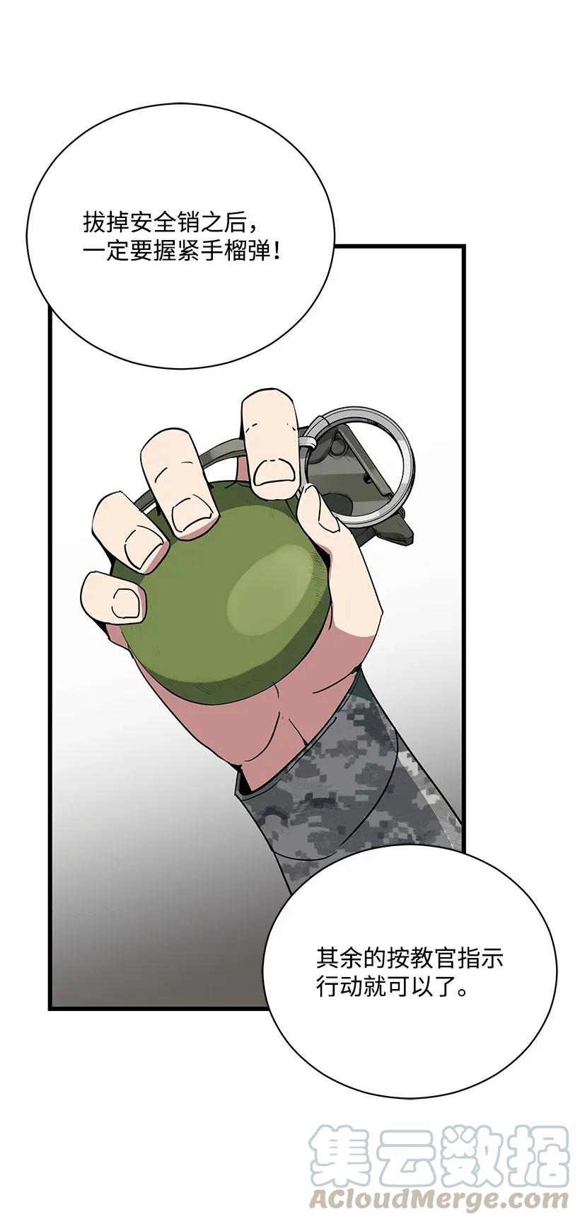 《魔尊现世降临记》38 第三十八话 第33页