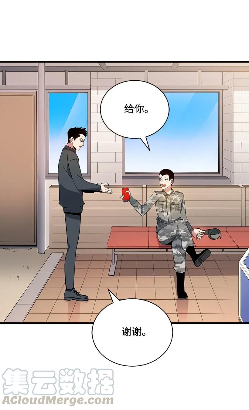 《魔尊现世降临记》38 第三十八话 第17页