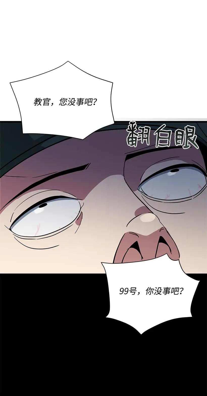 《魔尊现世降临记》38 第三十八话 第55页