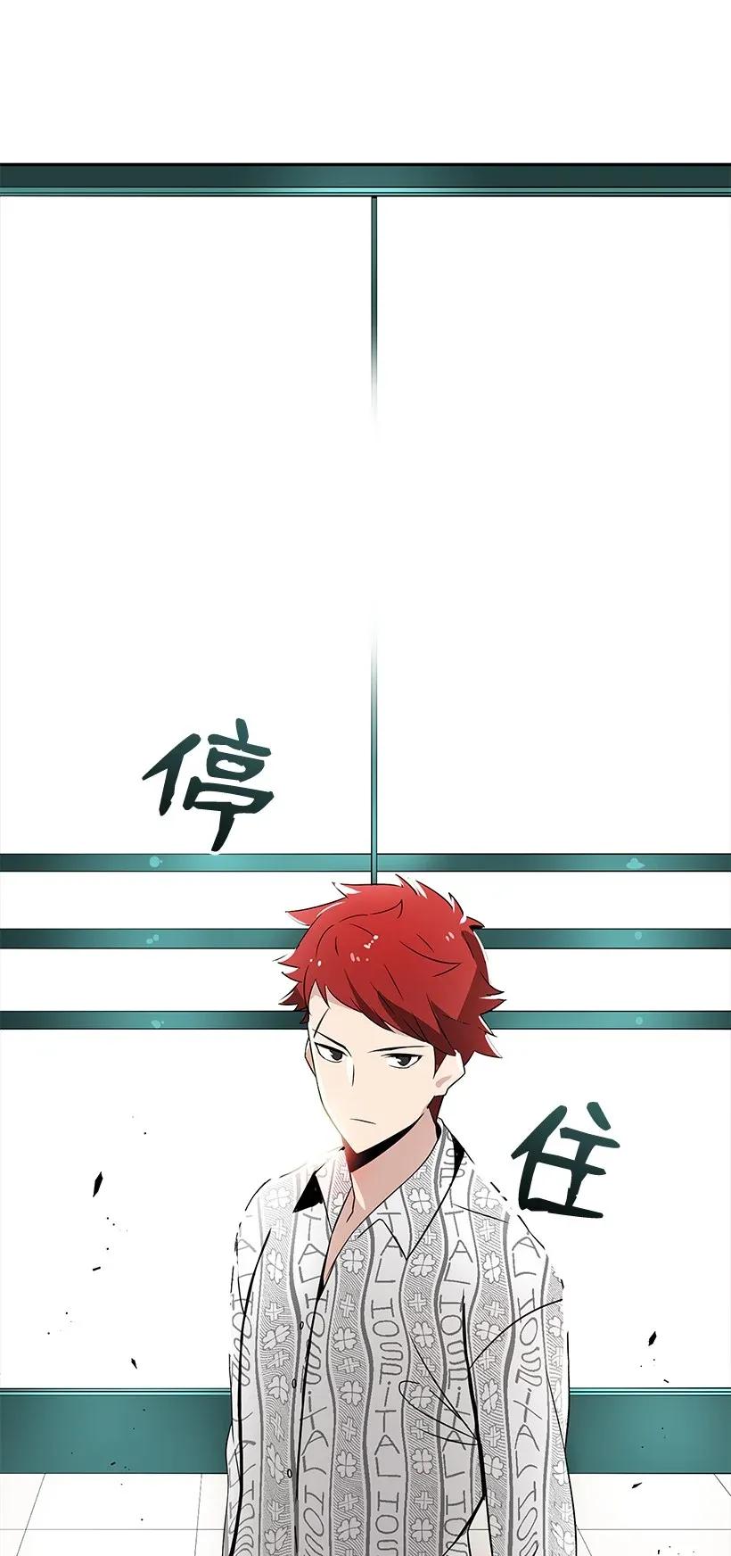 《魔尊现世降临记》03 第三话 第41页