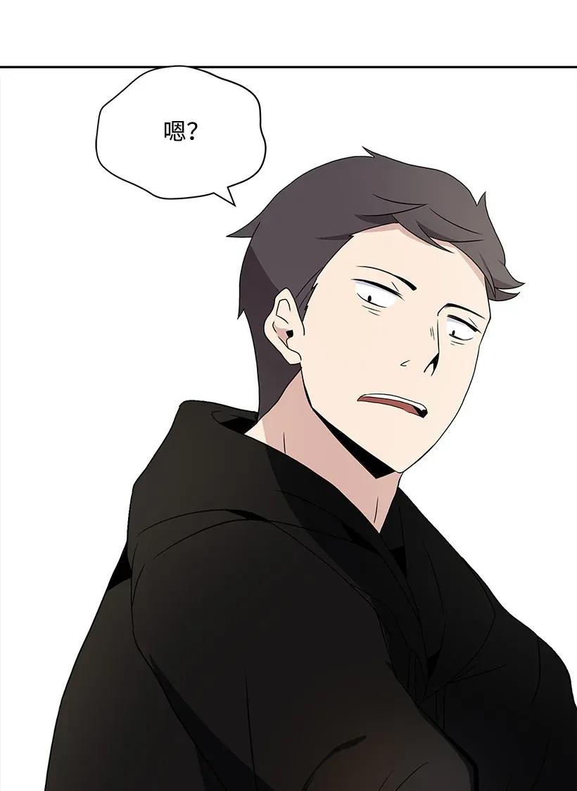《魔尊现世降临记》03 第三话 第65页